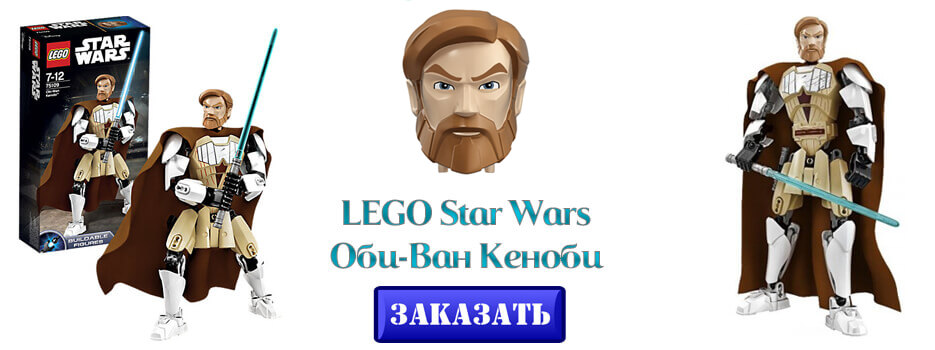 LEGO Star Wars Оби-Ван Кеноби